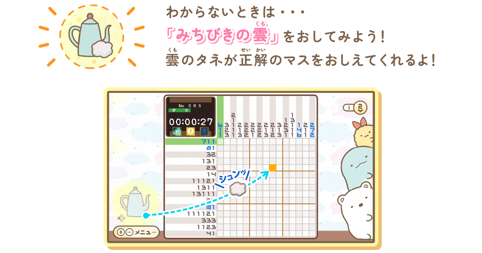 わからないときは・・・