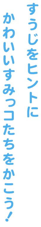 キャッチコピー