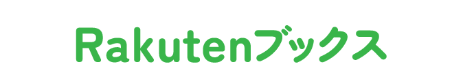 楽天ブックス