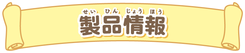 スペシャル