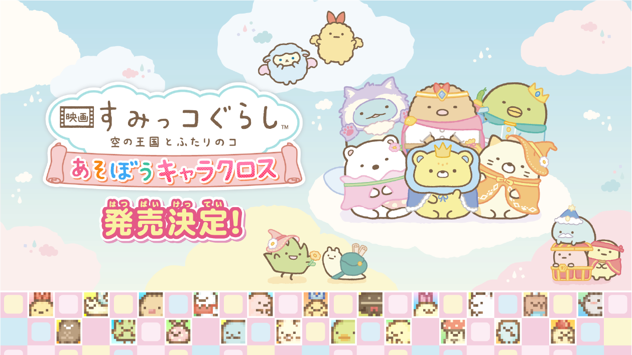 発売決定!